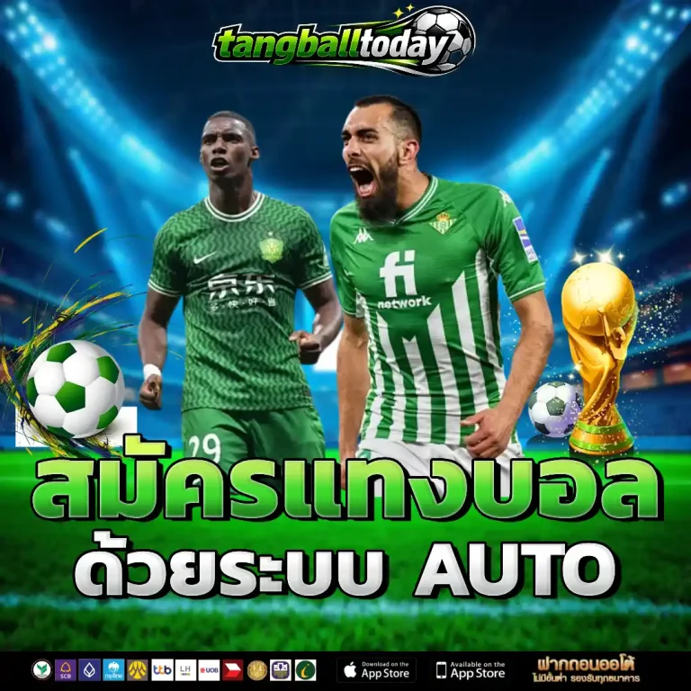 สมัคร เว็บ แท่ง บอล ออนไลน์