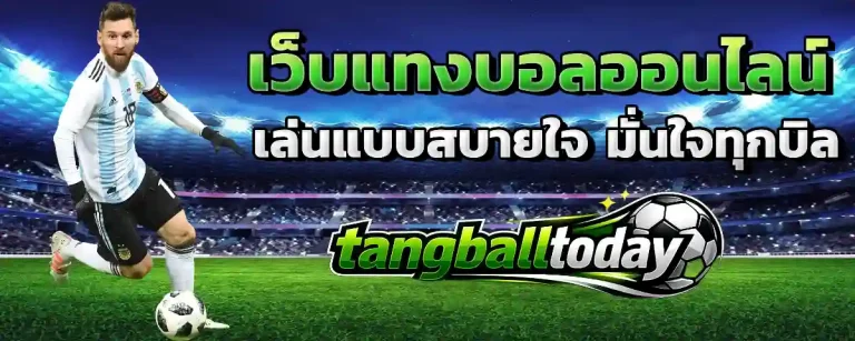 สมัคร ยู ฟ่า เบ ท